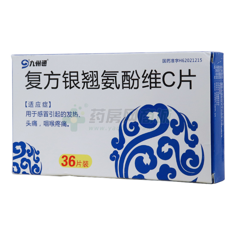 復(fù)方銀翹氨酚維C片