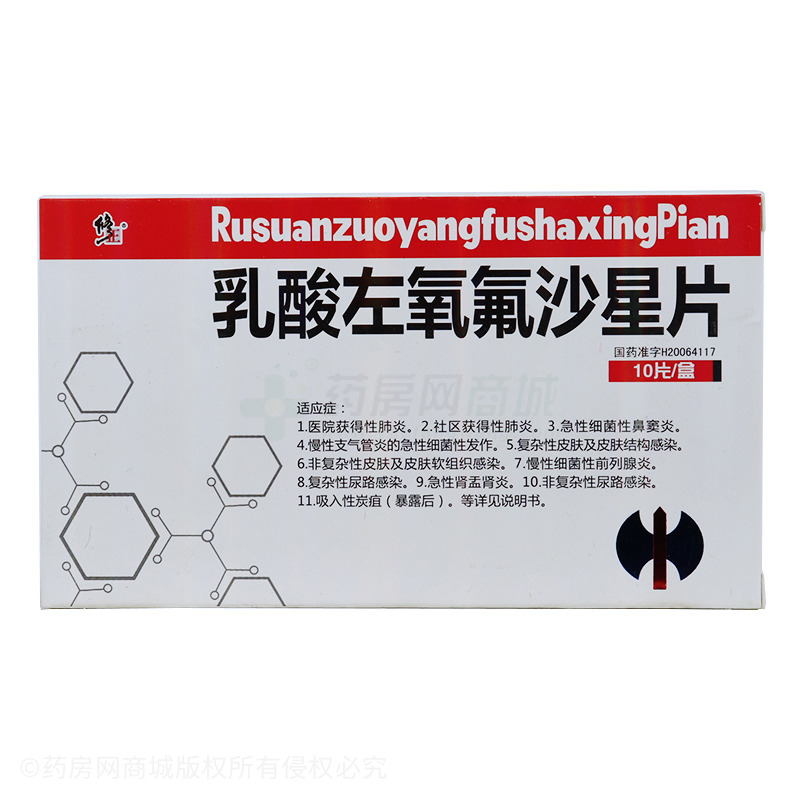 乳酸左氧氟沙星片(修正)