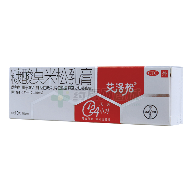 糠酸莫米松乳膏