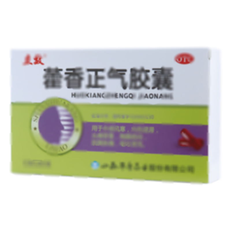 藿香正氣膠囊