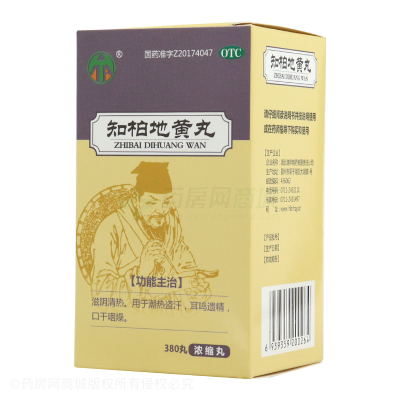知柏地黃丸 - 湖北瑞華