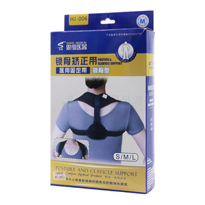 鎖骨矯正帶·醫(yī)用固定帶價格(鎖骨矯正帶·醫(yī)用固定帶多少錢)