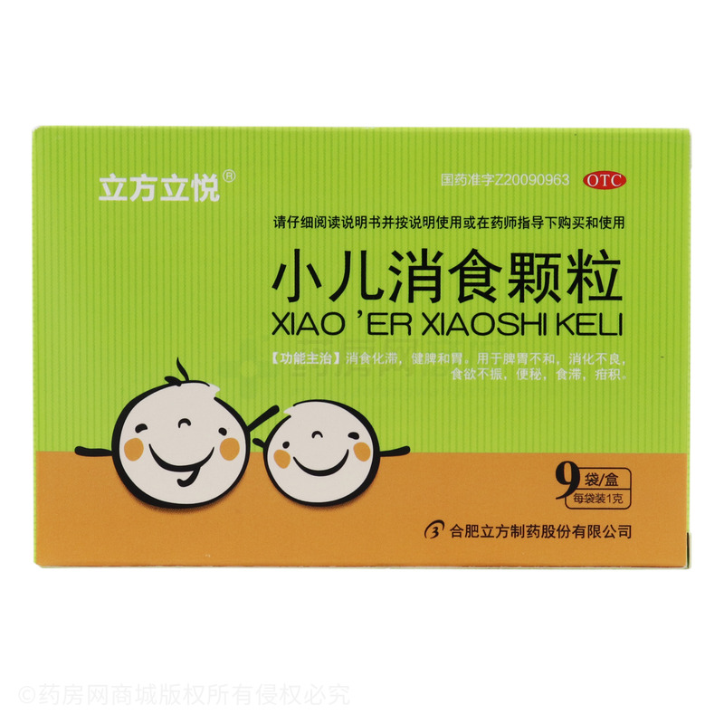 立方立悦小儿消食颗粒
