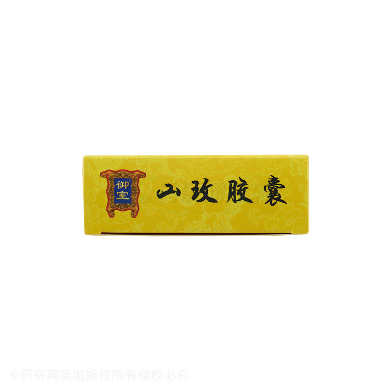 山玫胶囊(御室) 承德御室金丹药业有限公司 图6