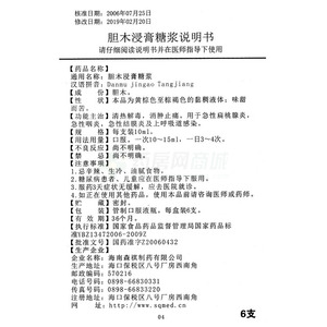 森博 胆木浸膏糖浆商品详情