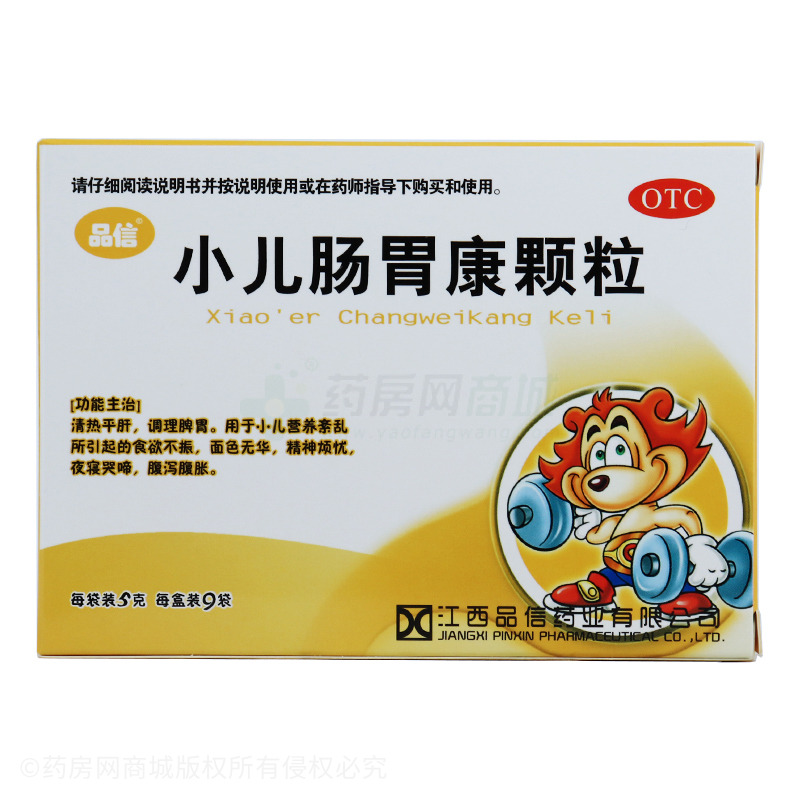 品信 小兒腸胃康顆粒 - 江西品信