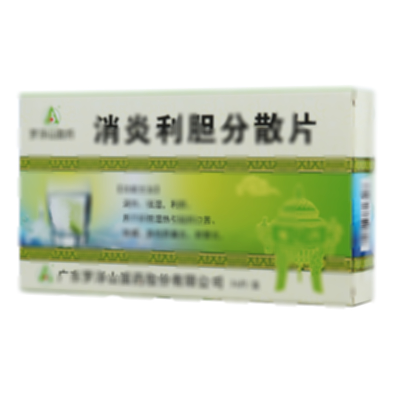 消炎利膽分散片