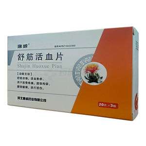 唐威 舒筋活血片價格(唐威 舒筋活血片多少錢)