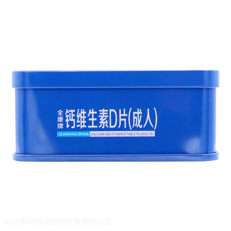 全康 鈣維生素D片 - 安徽全康