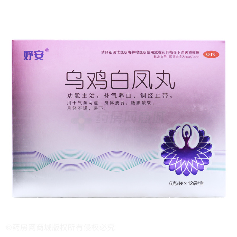 妤安 烏雞白鳳丸