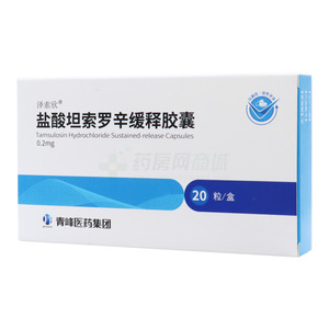 澤索欣 鹽酸坦索羅辛緩釋膠囊價(jià)格(澤索欣 鹽酸坦索羅辛緩釋膠囊多少錢(qián))