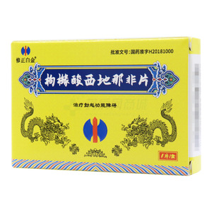 修正白金 枸櫞酸西地那非片價格(修正白金 枸櫞酸西地那非片多少錢)