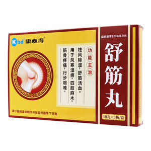 康必得 舒筋丸價格(康必得 舒筋丸多少錢)