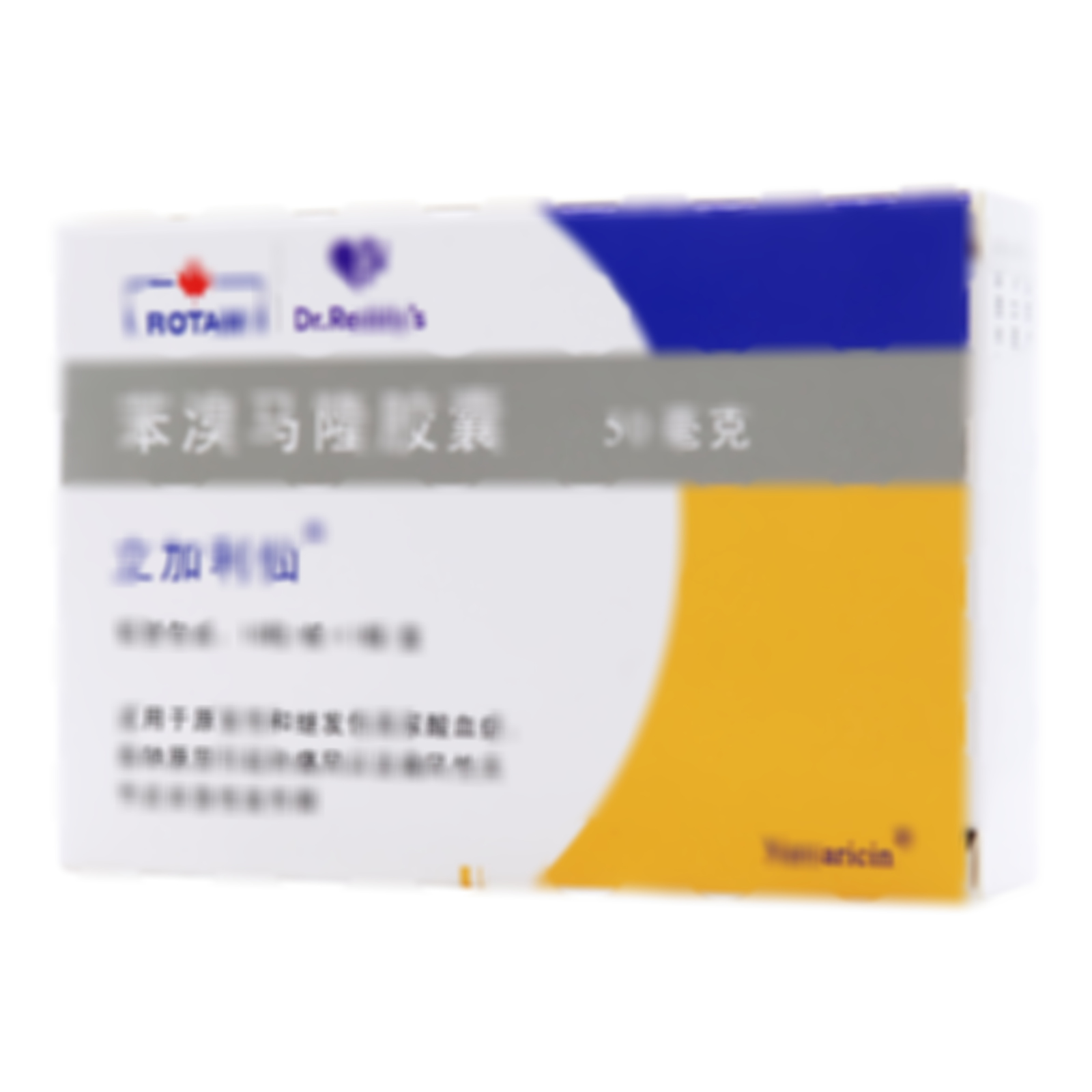 苯溴馬隆膠囊