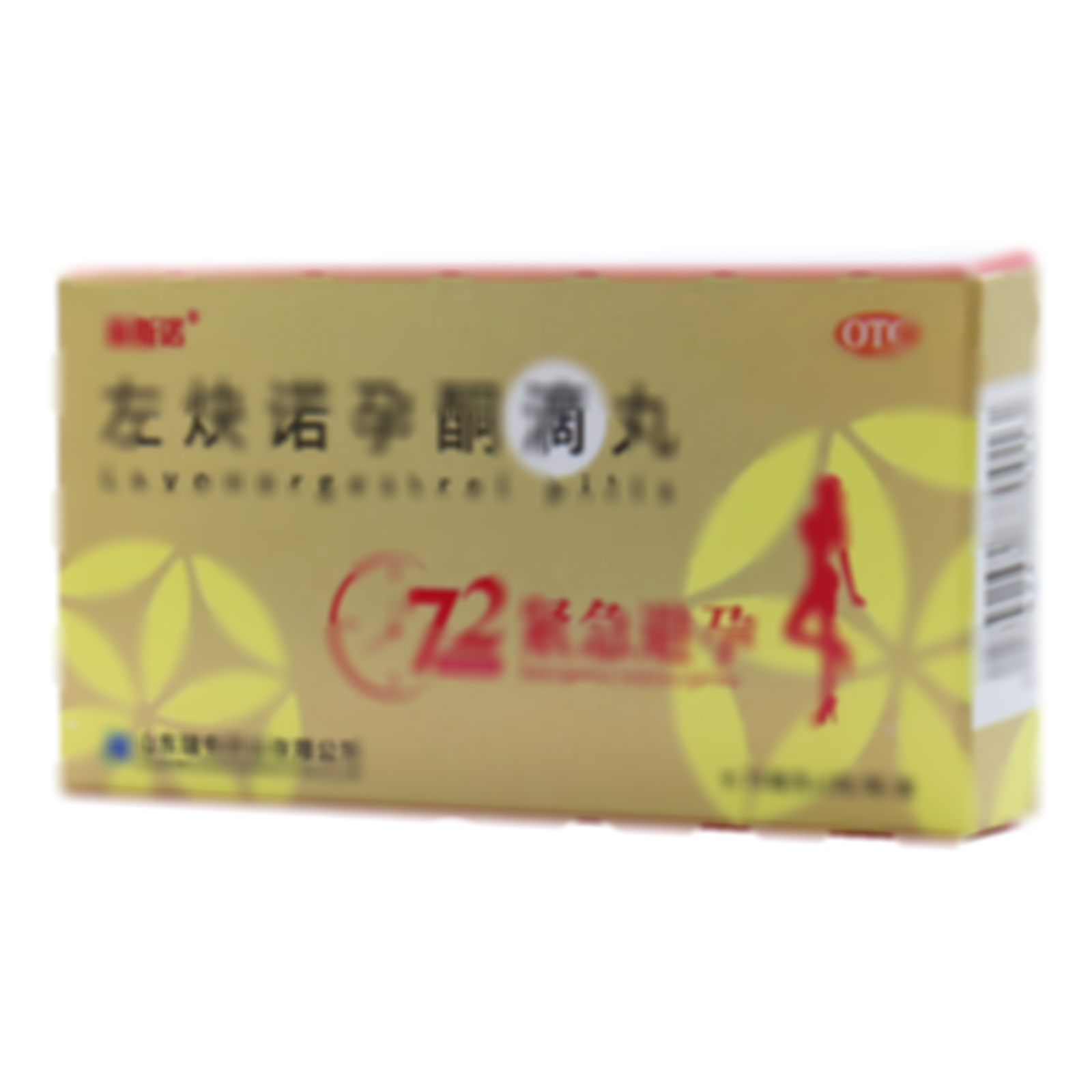 左炔諾孕酮滴丸