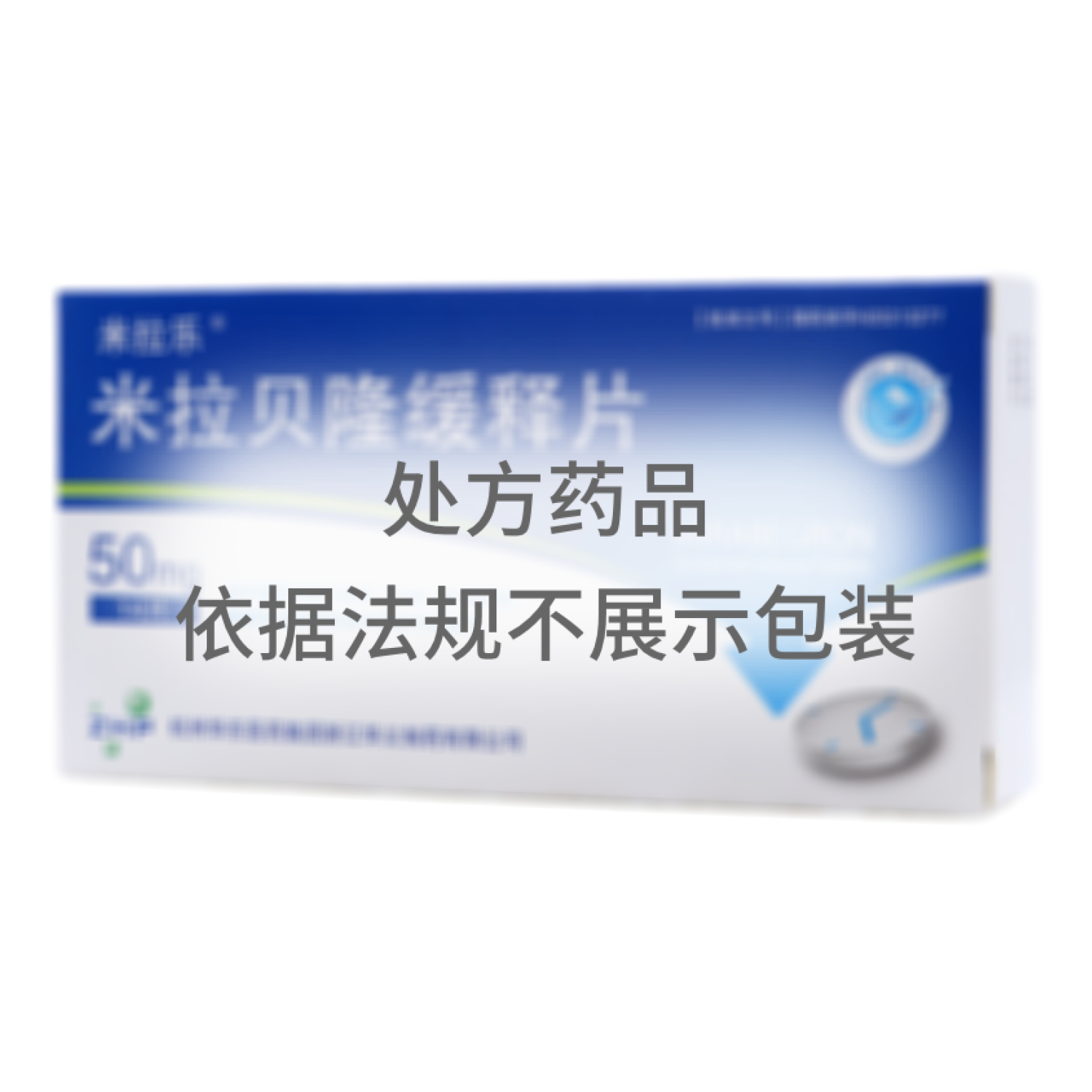 米拉貝隆緩釋片