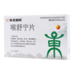 喉舒寧片(廣西迪泰制藥股份有限公司)-迪泰制藥
