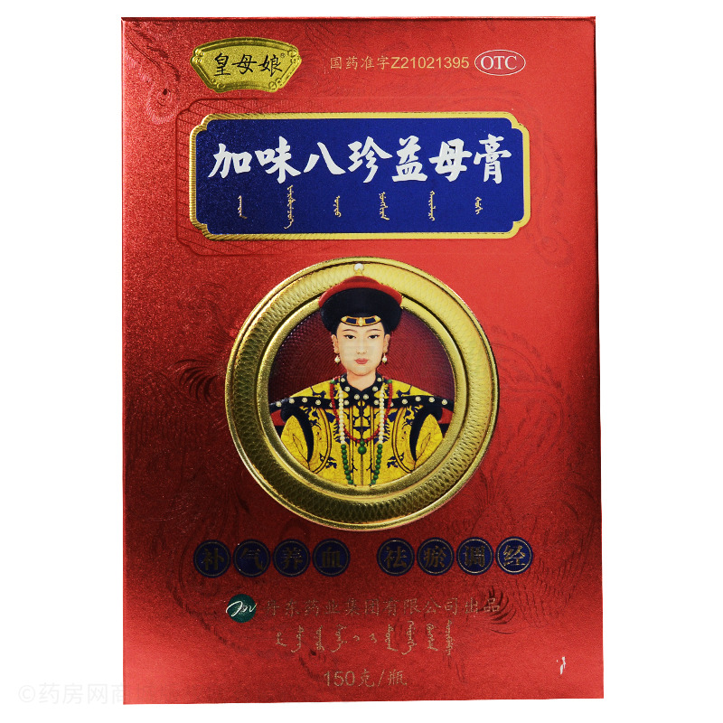 加味八珍益母膏