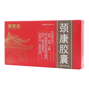 芙蓉堂 頸康膠囊價(jià)格(芙蓉堂 頸康膠囊多少錢(qián))