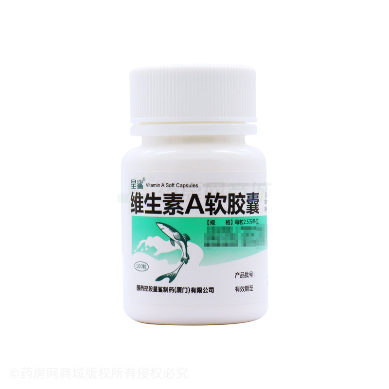 维生素A软胶囊 - 厦门星鲨