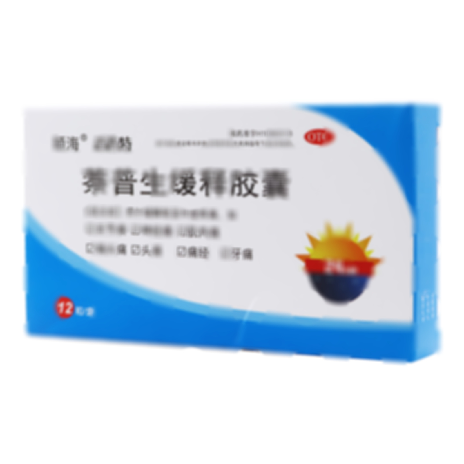 萘普生緩釋膠囊