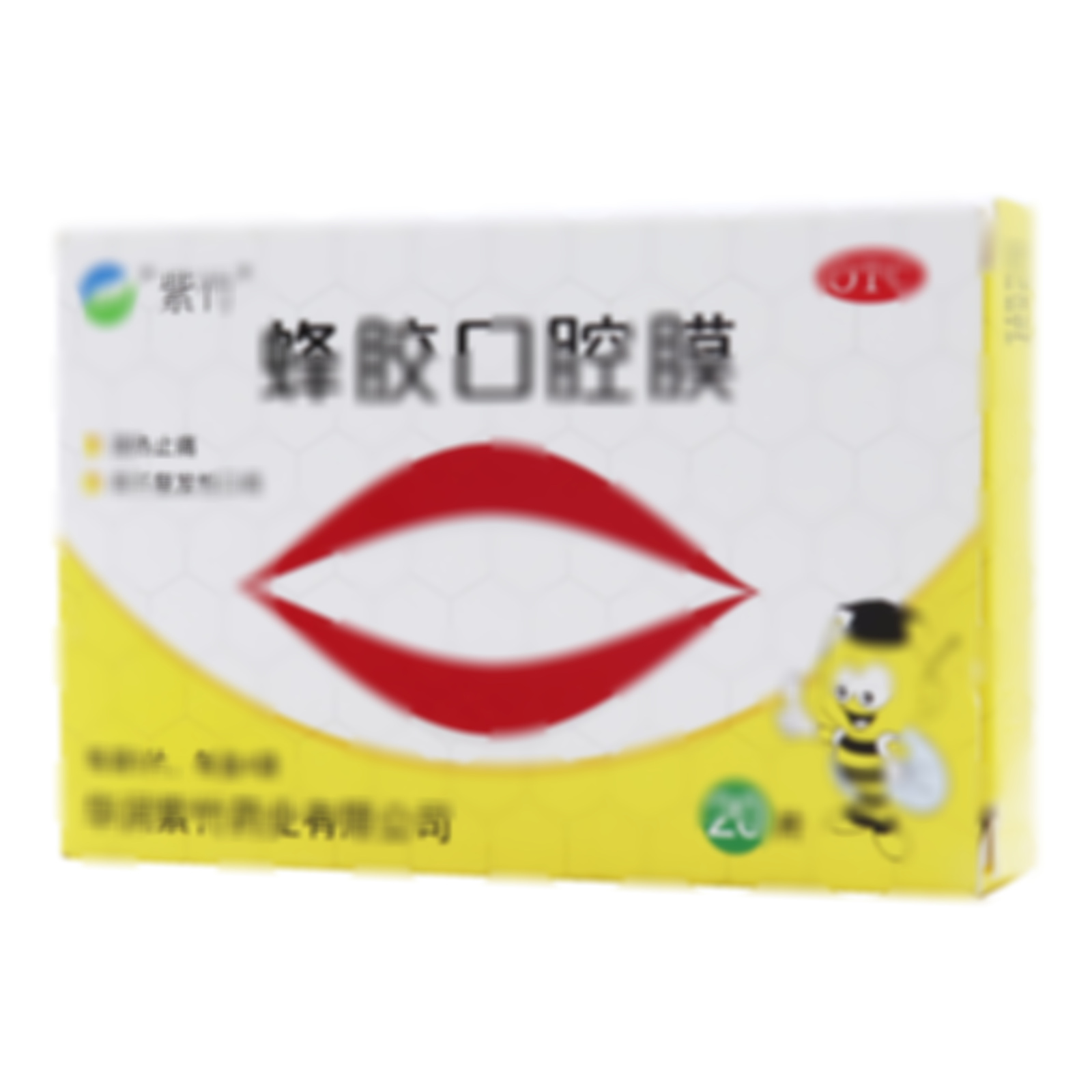 蜂膠口腔膜