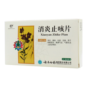 消炎止咳片價(jià)格(消炎止咳片多少錢)