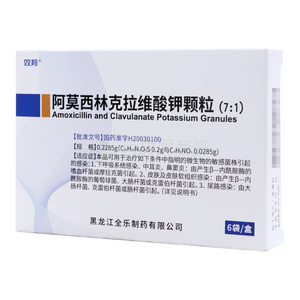 效邦 阿莫西林克拉維酸鉀顆粒價格(效邦 阿莫西林克拉維酸鉀顆粒多少錢)