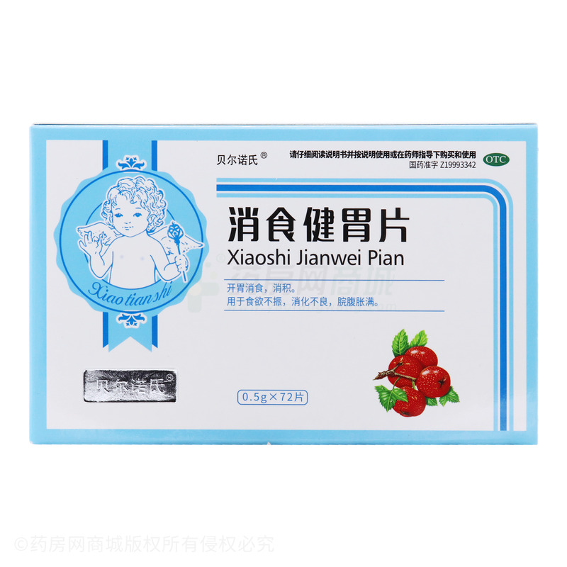 消食健胃片 - 天津和治