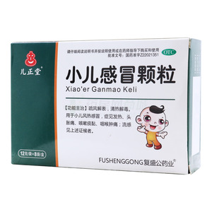 小兒感冒顆粒(通化永基藥業(yè)股份有限公司)-通化永基