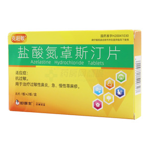 敏奇 鹽酸氮?斯汀片價(jià)格(敏奇 鹽酸氮?斯汀片多少錢)