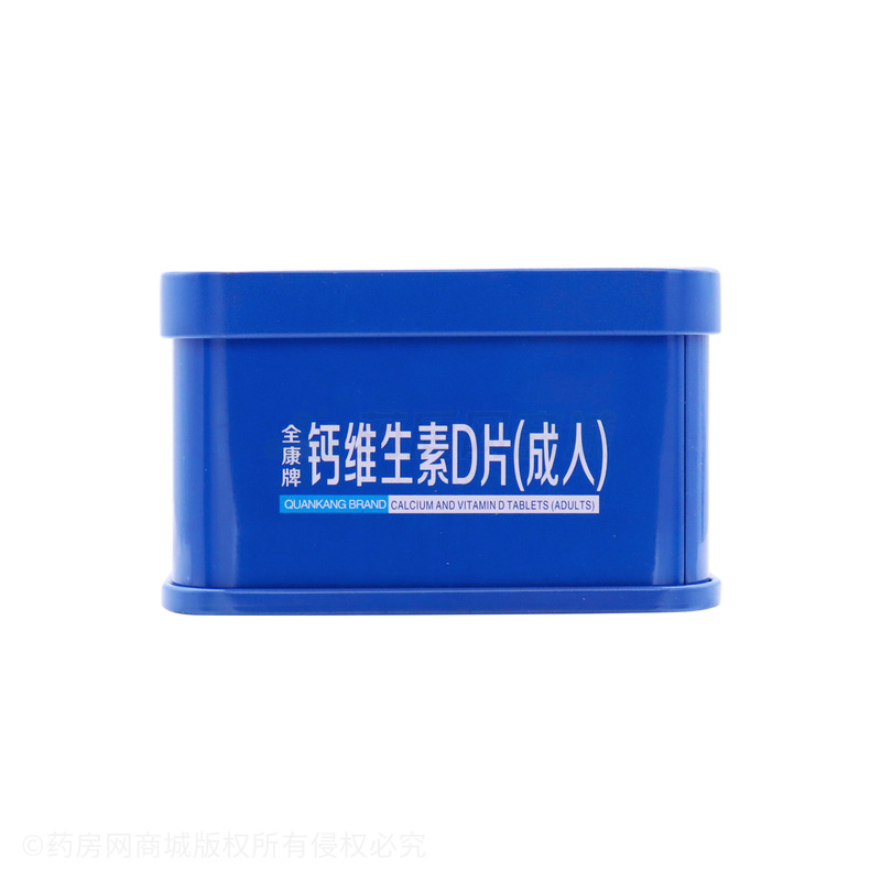 全康 鈣維生素D片 - 安徽全康