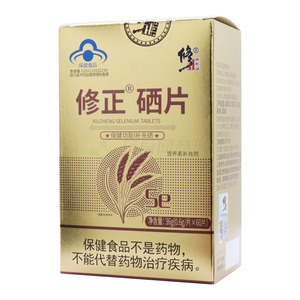 修正 硒片價(jià)格(修正 硒片多少錢)