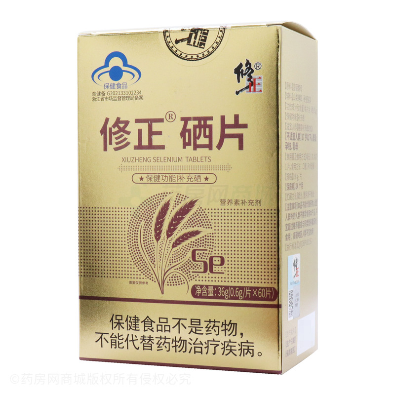 修正 硒片 - 標普健康