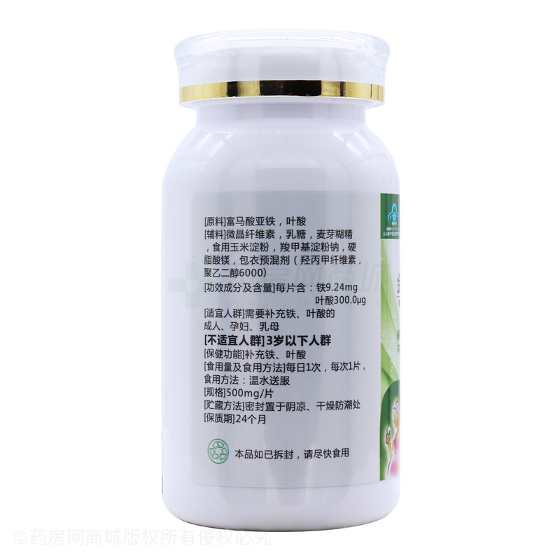 紐倍樂 鐵葉酸片 - 威海南波灣