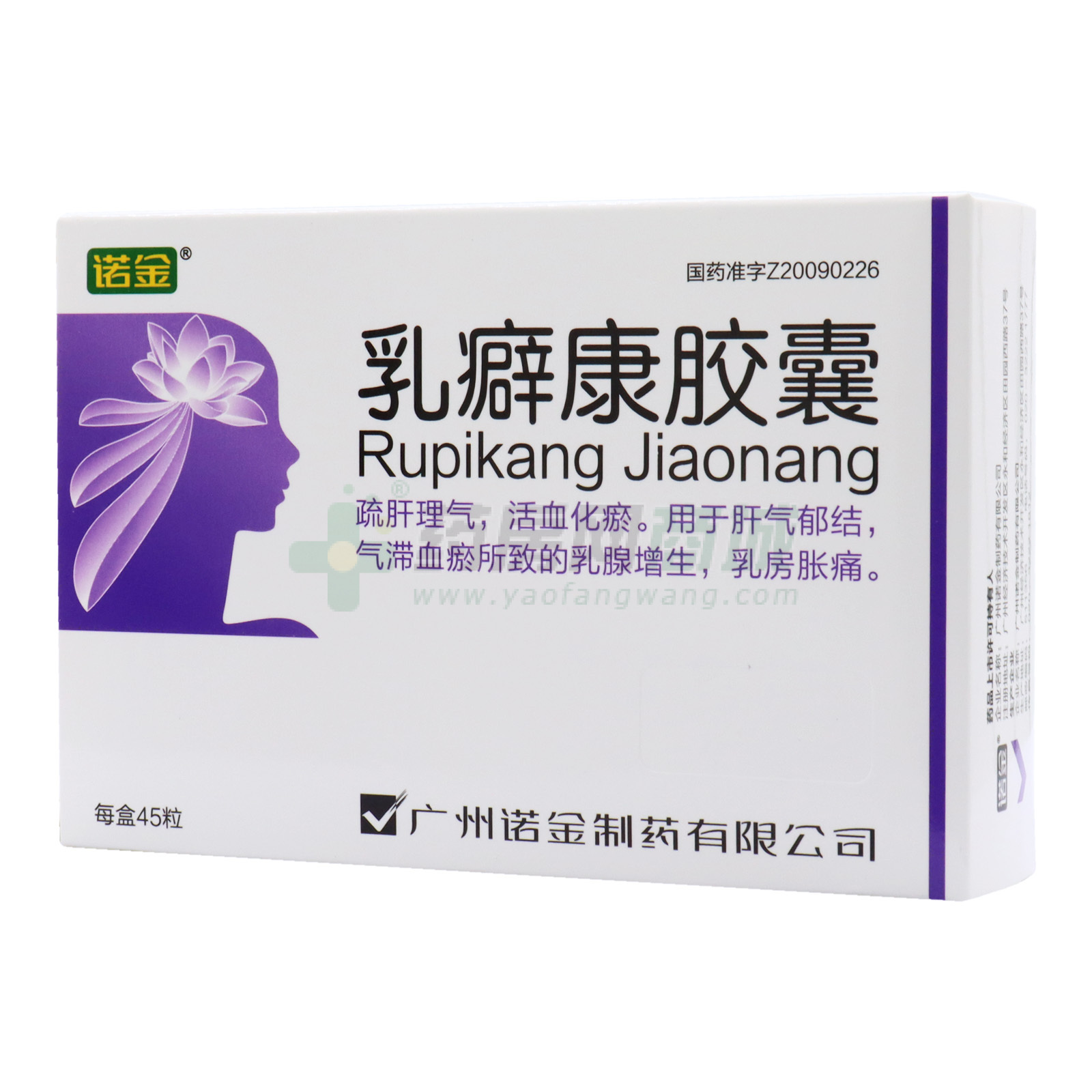 乳癖康膠囊