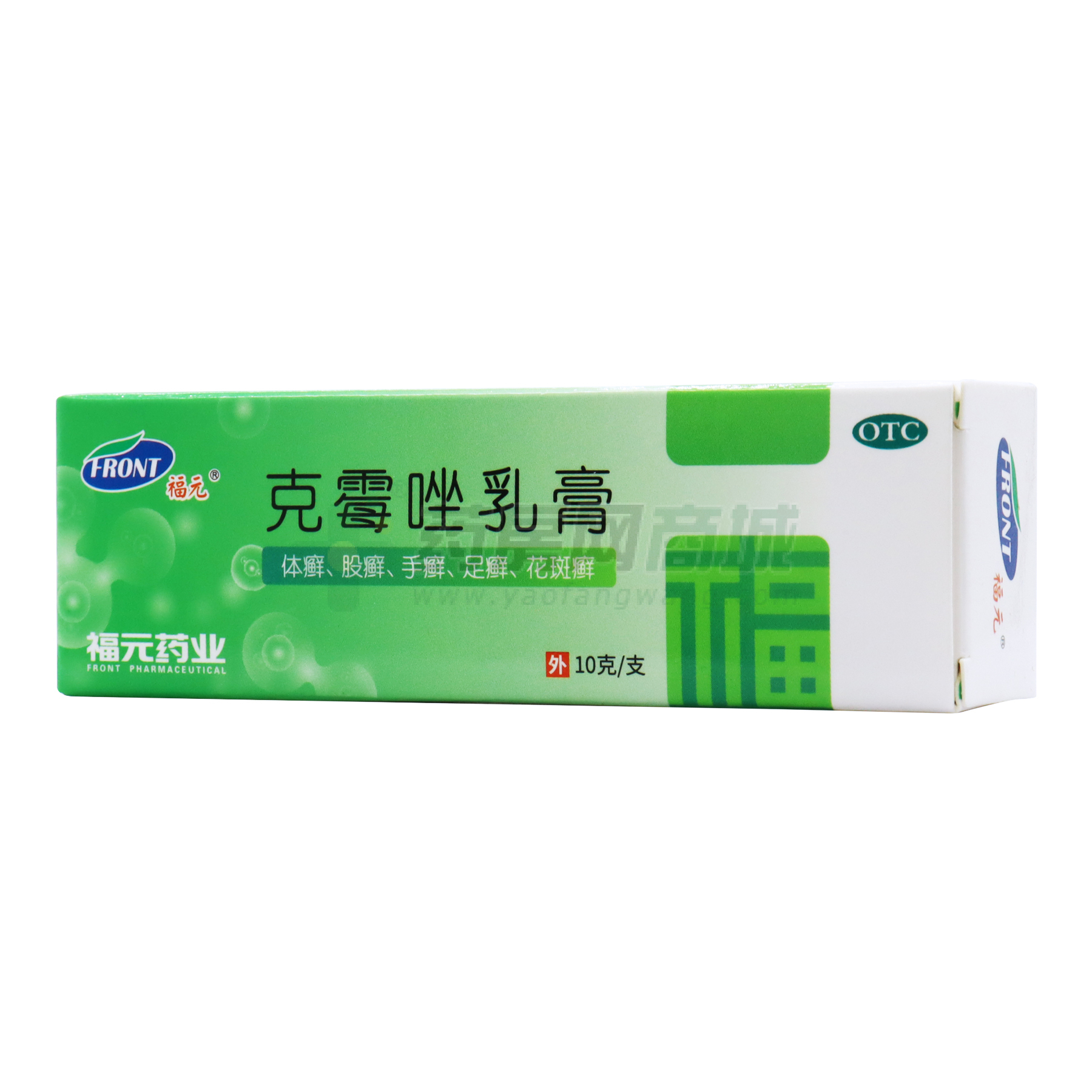 克霉唑乳膏