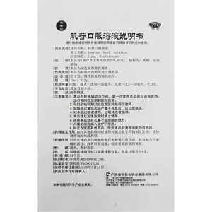 肌苷口服溶液(最轻松)友情提示:以下商品说明由药房网商城手工录入