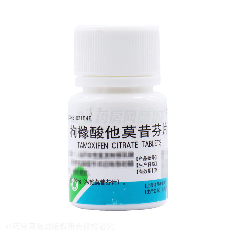 枸櫞酸他莫昔芬片 - 上海復(fù)旦復(fù)華