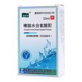 荷露清樟脑水合氯醛酊