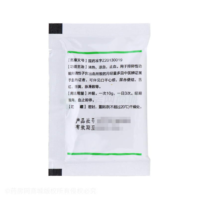 榆栀止血颗粒