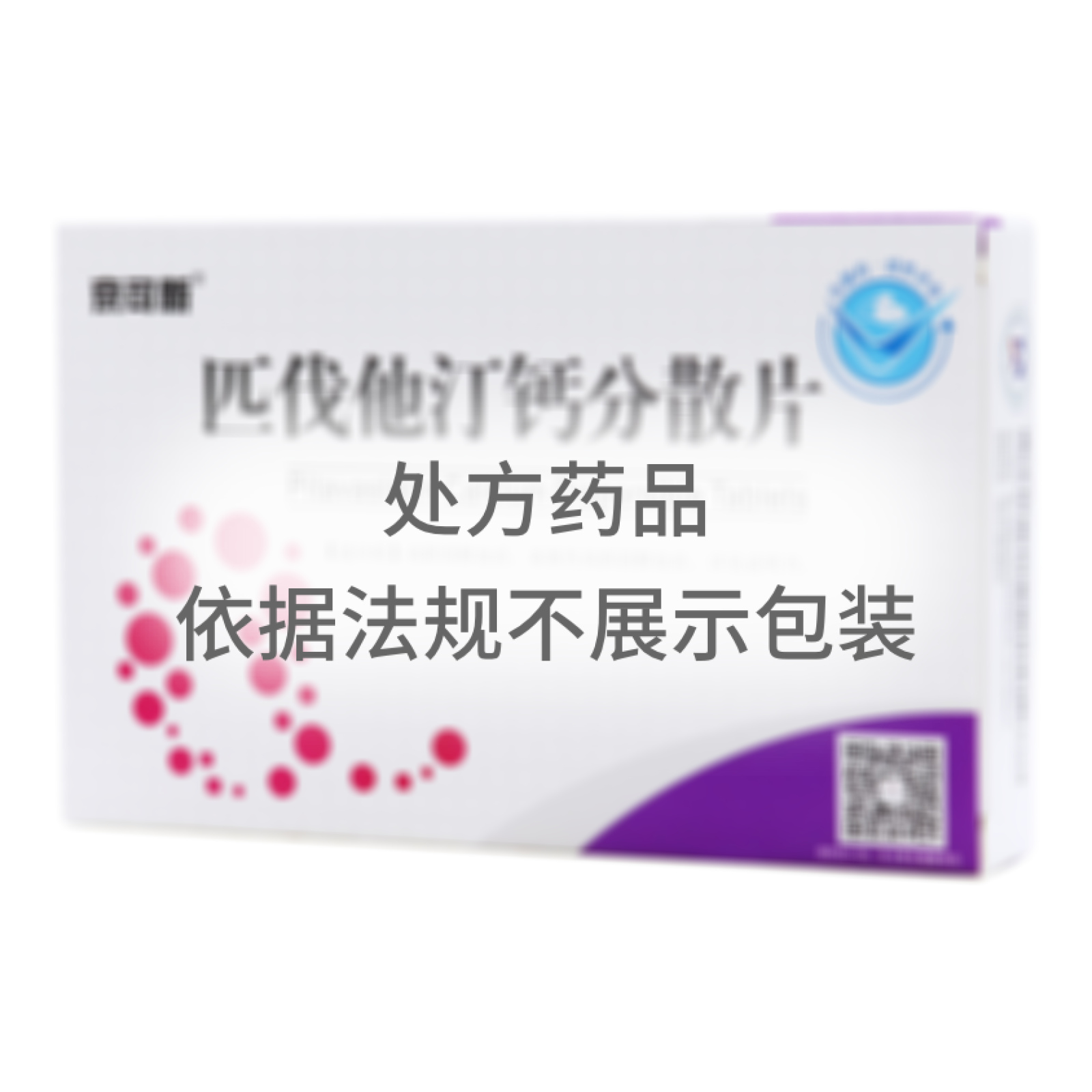 匹伐他汀鈣分散片