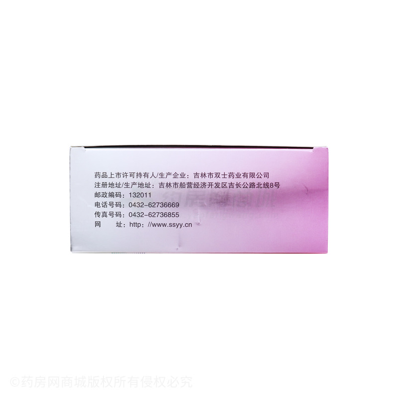 妤安 烏雞白鳳丸