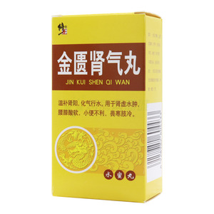 修正 金匱腎氣丸價(jià)格(修正 金匱腎氣丸多少錢)
