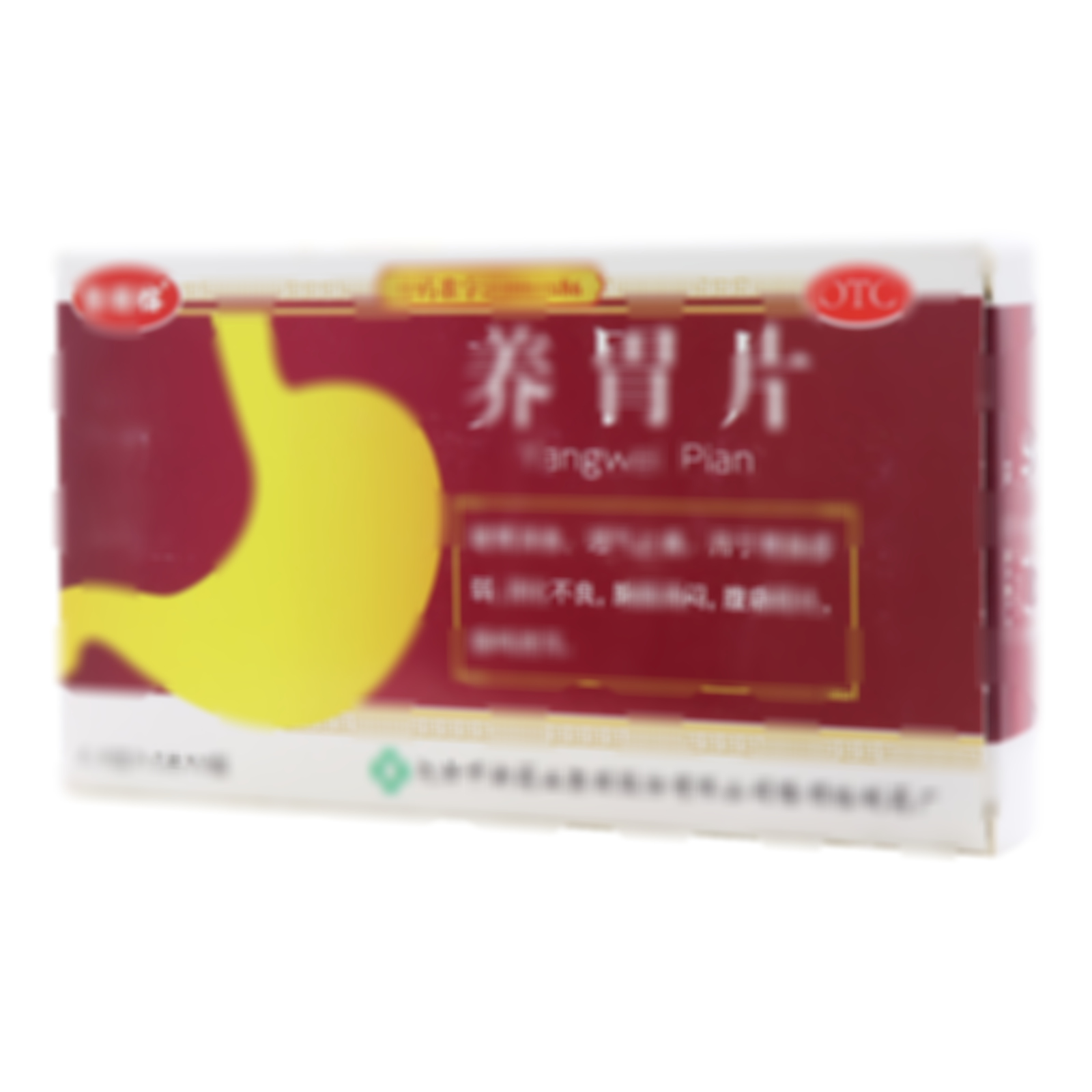 養(yǎng)胃片