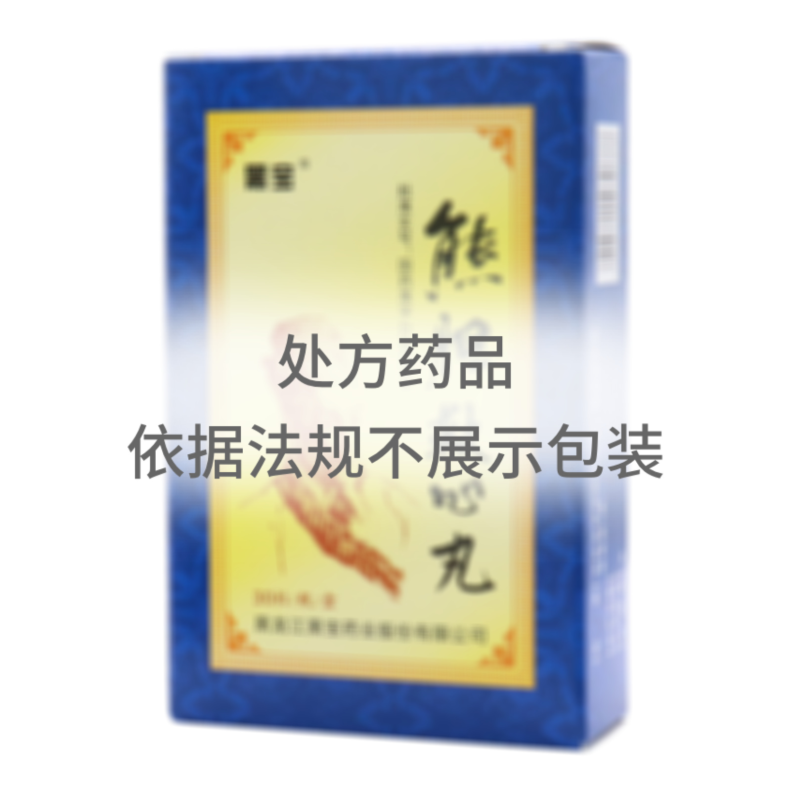 熊膽救心丸