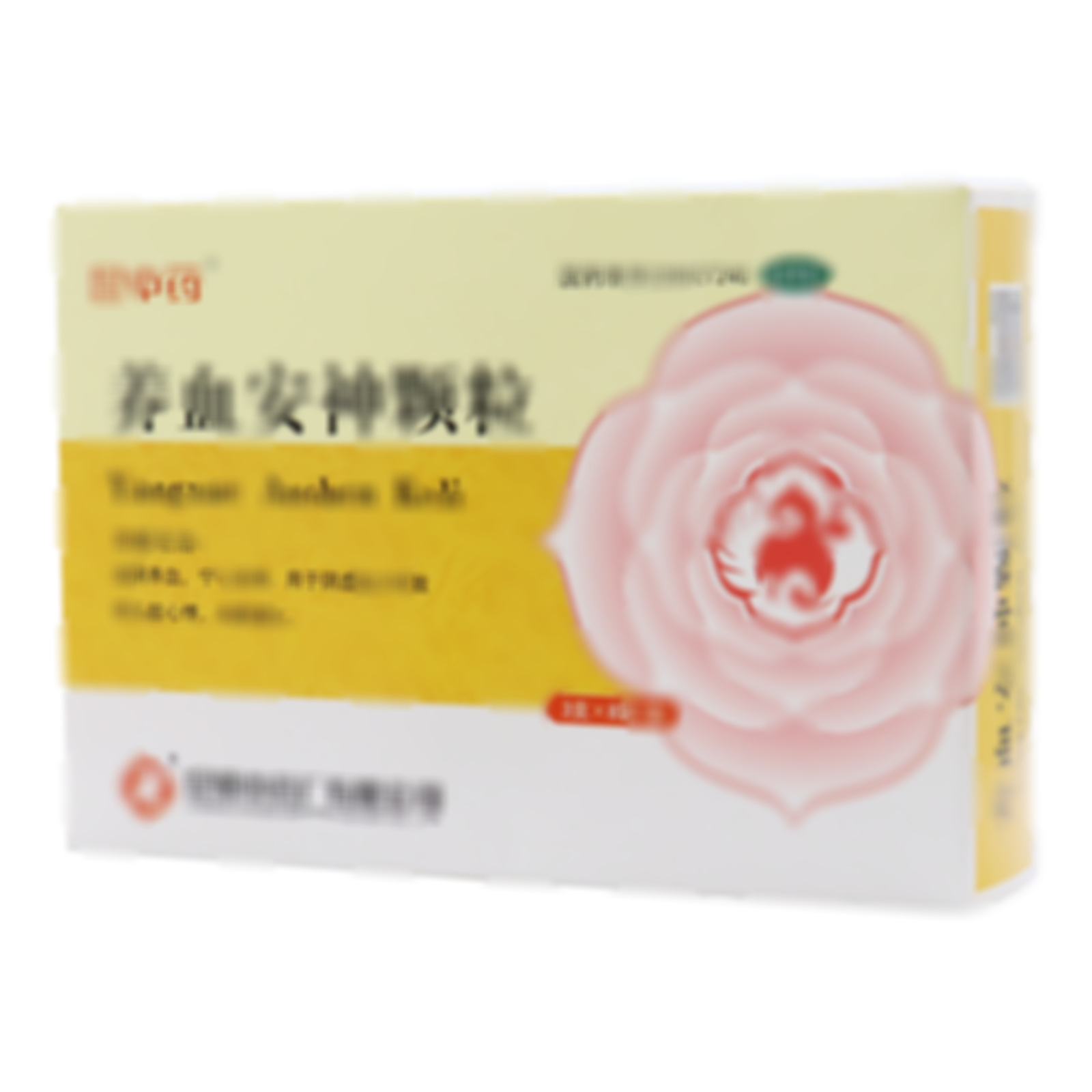 養(yǎng)血安神顆粒