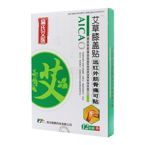 遠紅外筋骨痛可貼價格(遠紅外筋骨痛可貼多少錢)