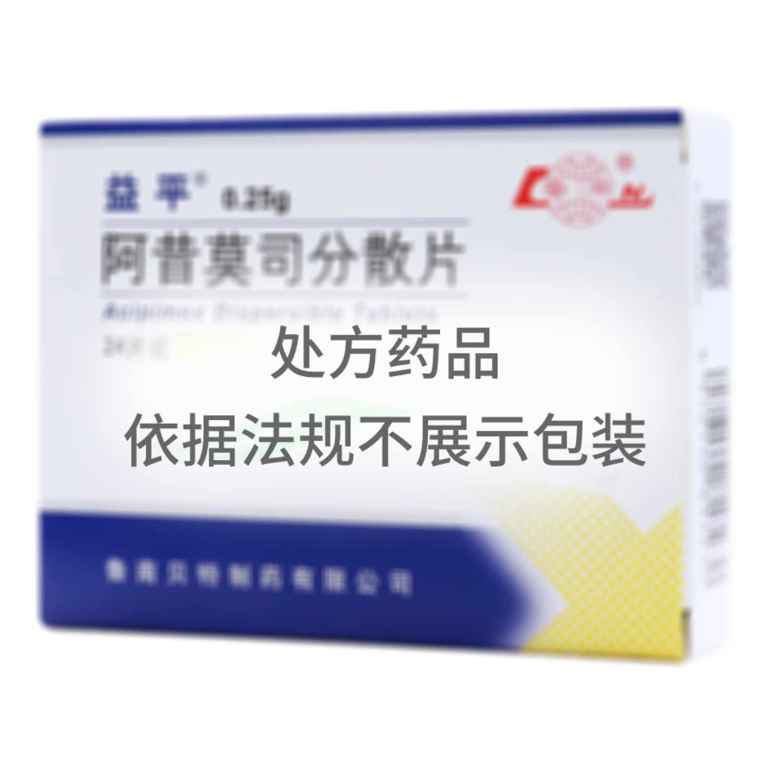 阿昔莫司分散片