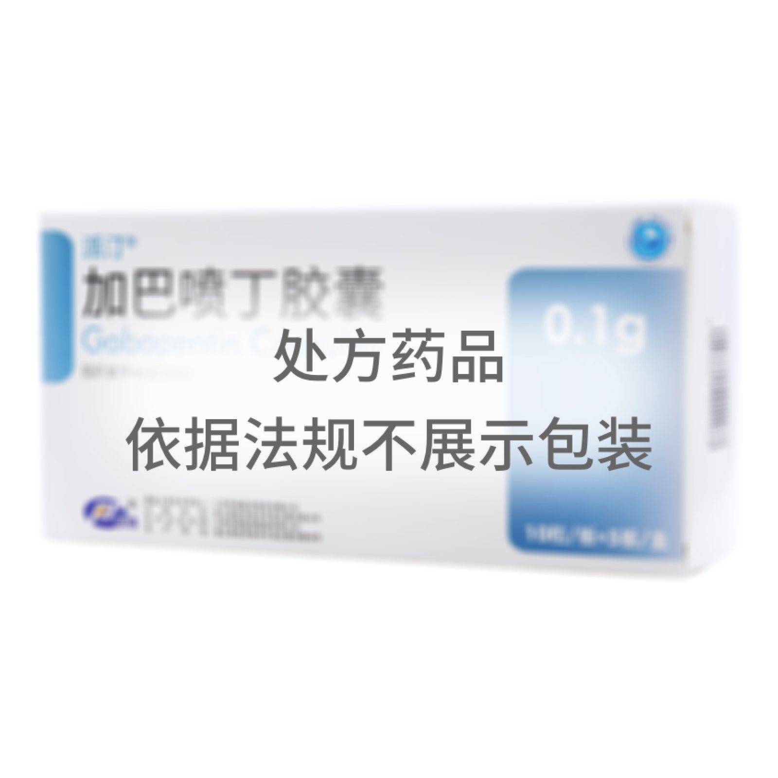 加巴噴丁膠囊